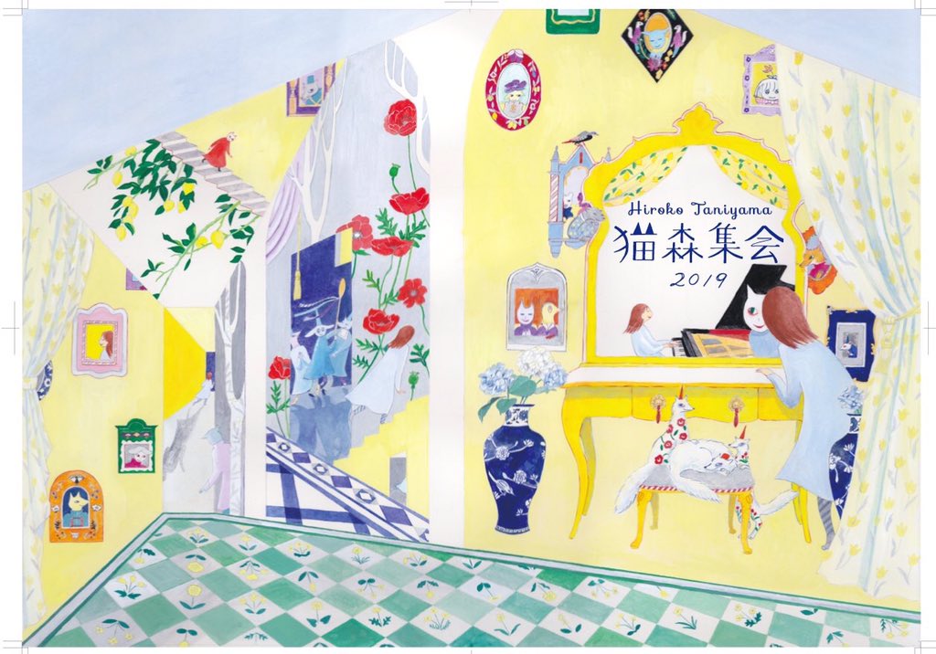 2019年は谷川千佳ちゃんとの二人展にはじまり、#今日のぎんちゃん が『ぎんちゃんとわたし』と言う名前で本になり、森絵都さんの『カザアナ』の装画、谷山浩子さんのコンサートパンフレットやグッズとイラストのお仕事にも恵まれてすごい一年でした。 