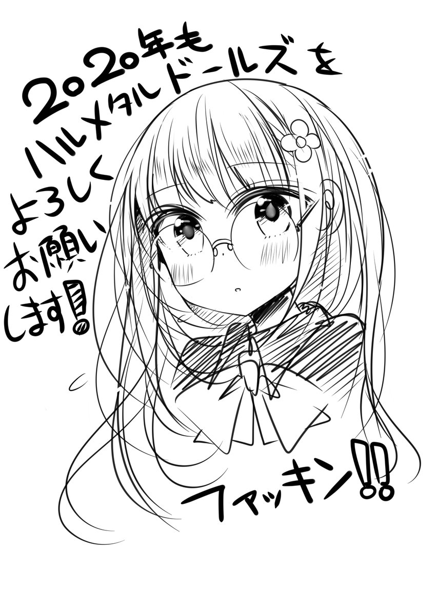 大晦日...!今年は憧れのきらら連載始まったり、ライブペイントしたりと色々挑戦的な1年でした!来年もケイゾクを大事により一層面白い作品を作れるように精進します...!!!今もバリバリ原稿描きながら年を越しそうです(笑)皆様、良いお年をーーー!ファッキン2019!!!! 