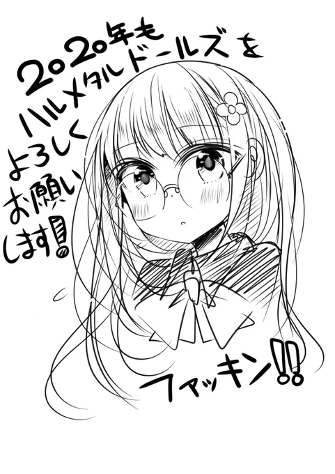 大晦日...!今年は憧れのきらら連載始まったり、ライブペイントしたりと色々挑戦的な1年でした!来年もケイゾクを大事により一層面白い作品を作れるように精進します...!!!今もバリバリ原稿描きながら年を越しそうです(笑)皆様、良いお年をーーー!ファッキン2019!!!! 