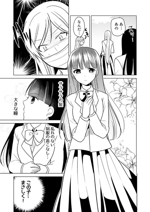 [2/2]ヤン女と清女!でした 
