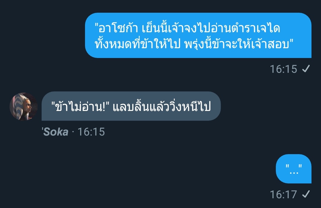 VaderRuthlessly's tweet photo. "ข้าควรทำอย่างไร?" @ObiwanKenobiTH https://t.co/bjiDq8kcC2