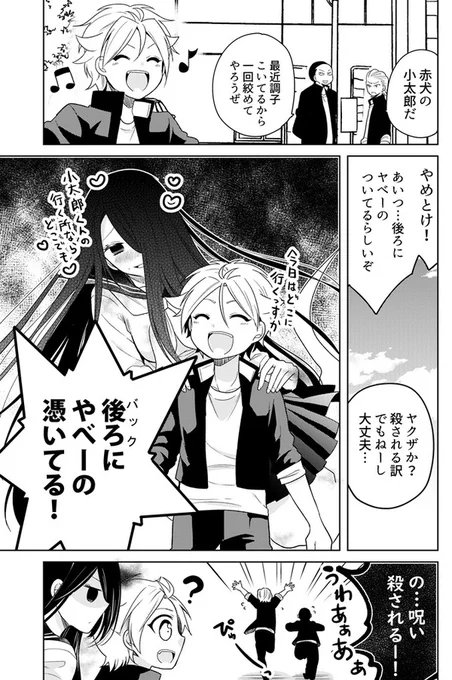 ヤンキーショタと幽霊お姉さんのおねショタ 