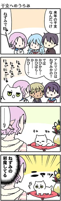 今年も色々ありがとうございました。来年もよろしくお願いいたします☺(高津カリノ #俺の彼女に何かようかい 