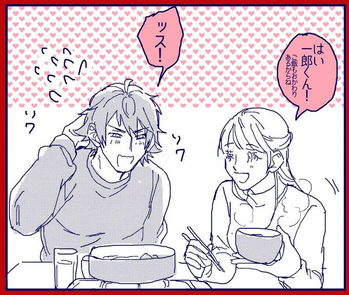 そしてこの鍋から派生しておまけてきな夢絵 いつもは弟たちの給仕側に回ってる山田一郎 世話焼かれるのに慣れてなくて照れくさくなっちゃうね チュッ 