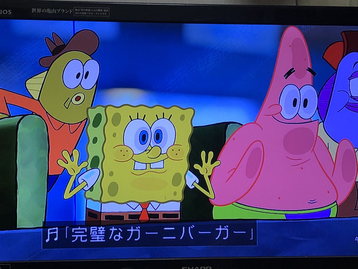 Twitter पर スポンジ ボブ ह शट ग