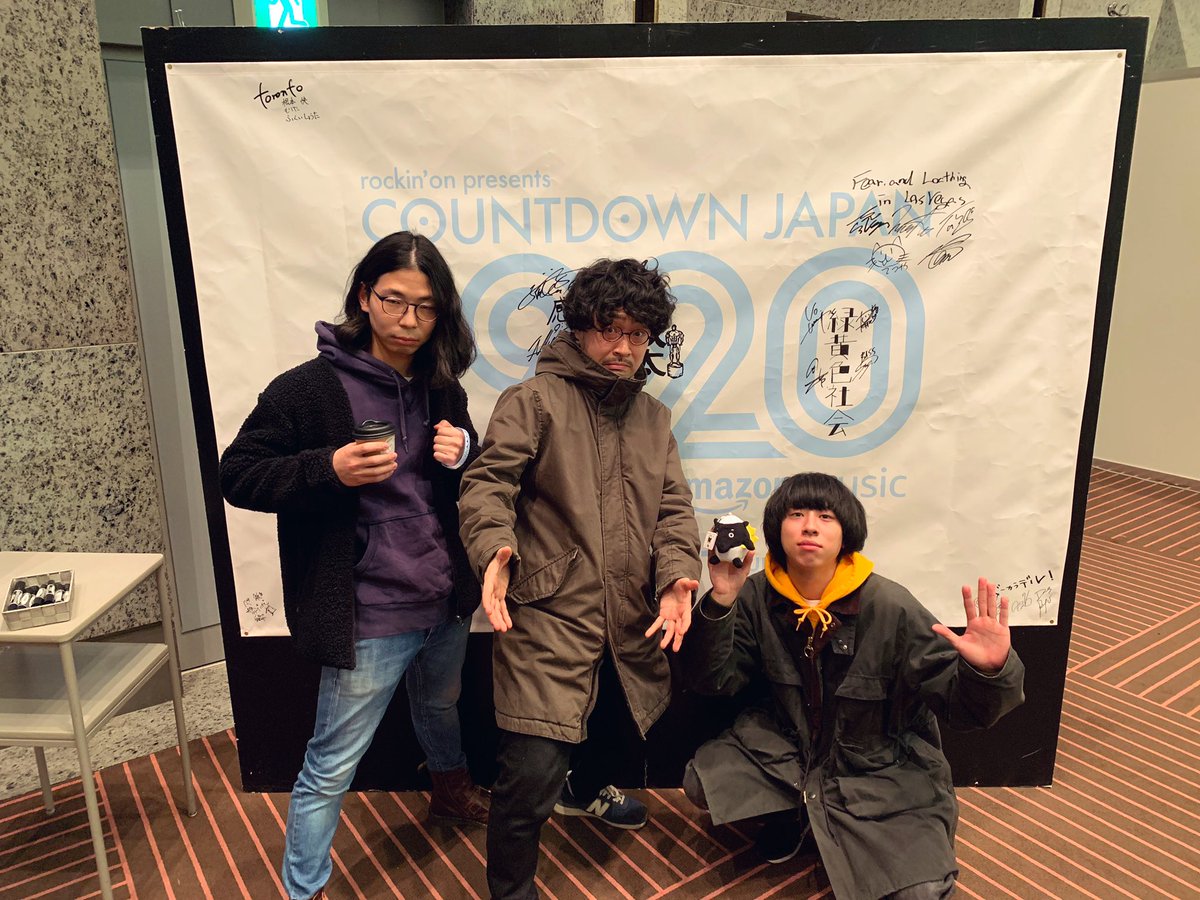 gooutzoo's tweet photo. 2019.12.31(Tue) at 幕張メッセ
『COUNTDOWN JAPAN 19/20』

[曲目]
1.ダンサーインザルーム
2.イエス
3.ビューティ
4.友達のうた
5.漂流劇団
6.アニー

納めました！今年はとっても良い感じでした！来年もきっと良い感じです！
子年もよろしくお願いします。
みなさん良いお年を！メリークリスマス！ https://t.co/HohuOslP49