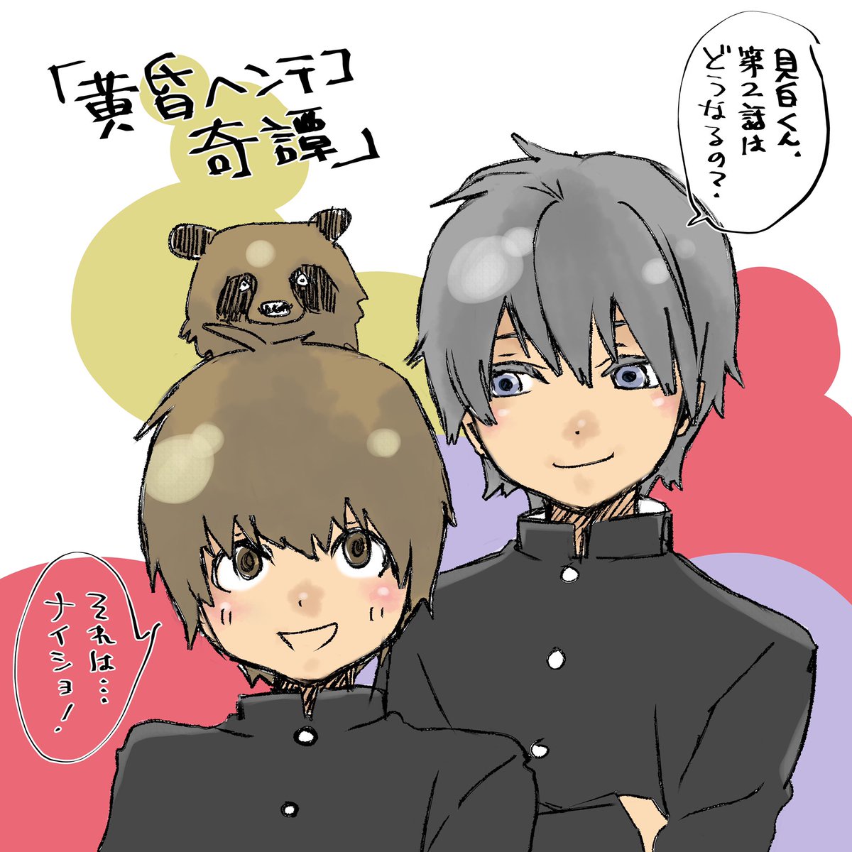 2019年描いた商業漫画
?黄昏ヘンテコ奇譚?17話分
?幻影彷徨?読切
?諦観の椅子?読切
?夢猫?読切
?怖がり女子は怪談を聴かされる?読切
?シワワセ?6話分

下半期心身共に壊れてしまったので来年は何とか死なずに立て直したい?
読んで下さった方ありがとうございました❗️それでは良いお年を❗️ 