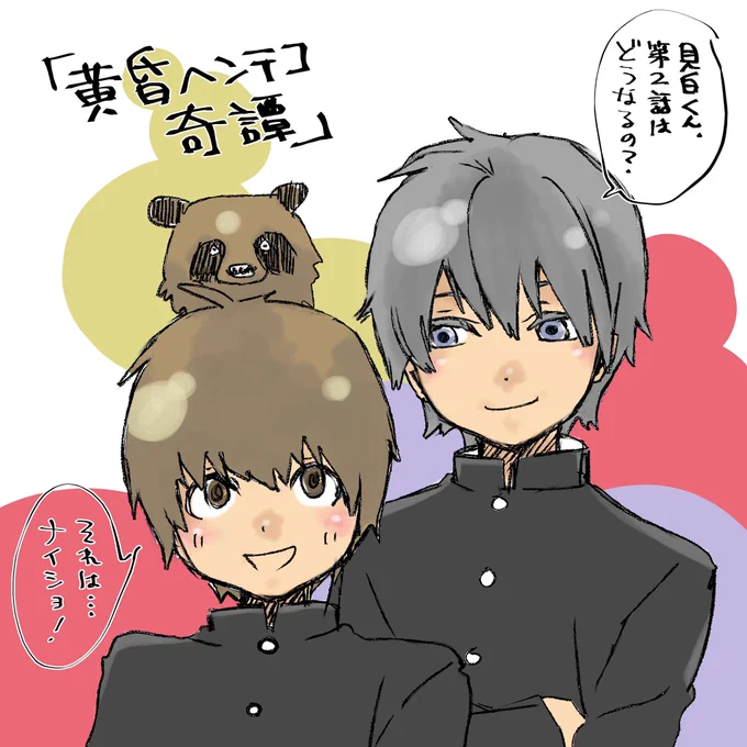 2019年描いた商業漫画
?黄昏ヘンテコ奇譚?17話分
?幻影彷徨?読切
?諦観の椅子?読切
?夢猫?読切
?怖がり女子は怪談を聴かされる?読切
?シワワセ?6話分

下半期心身共に壊れてしまったので来年は何とか死なずに立て直したい?
読んで下さった方ありがとうございました❗️それでは良いお年を❗️ 