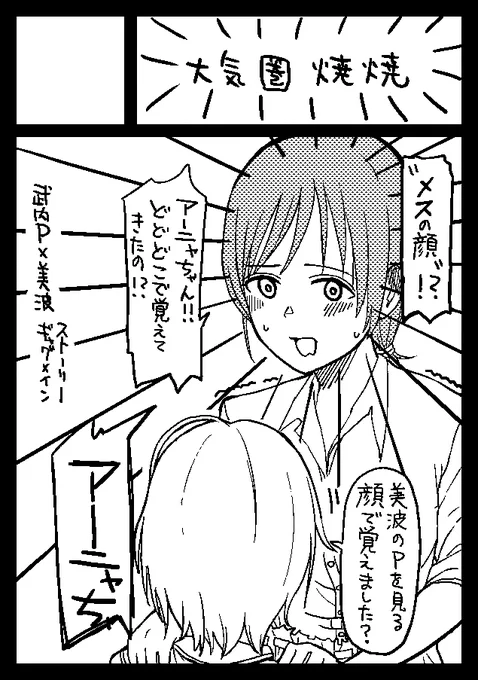 夏コミ申し込みました!申込期限が早い!