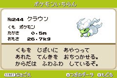 まろ ポケモンベガ図鑑レビュー No 61 クラウン テイルーン 英語の教科書 ではないw 特性エアロックを持つ イーブイ進化形と言われても信じそうな外見だがブイズとは無関係 前述のアメクジ カララン系統と対応しているようだが スライムみたいな他
