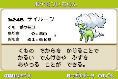 まろ ポケモンベガ図鑑レビュー No 61 クラウン テイルーン 英語の教科書 ではないw 特性エアロックを持つ イーブイ進化形と言われても信じそうな外見だがブイズとは無関係 前述のアメクジ カララン系統と対応しているようだが スライムみたいな他 まろ ポケモンベガ図鑑レビュー No 61 クラウン テイルーン 英語の教科書 ではないw 特性エアロックを持つ イーブイ進化形と言われても信じそうな外見だがブイズとは無関係 前述のアメクジ カララン系統と対応しているようだが スライムみたいな他