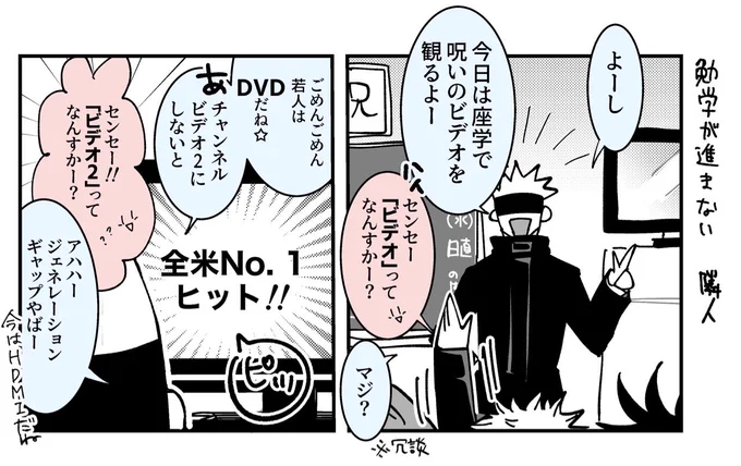 いつものrkgk漫画?ちょっと五悠 