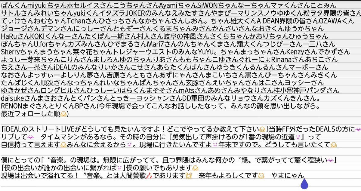 ASGxELWzjDlGQGa's tweet photo. #iDEAL
#トレスト
#イタJO
#民族ハッピー組
#ROWEL
#ADEAN
#Ufor
#Mari7
#andU
#マリンスノウ
#匿名ミラージュ
#MONA
#桂小留
#りとるべる
#DD軍団
僕に関わってくれた、みんなが僕のタカラモノ✨
来年もどんな出会いが待ってるか😆今からワクワクしてます😂ありがとう😊あ、1.13誕生日です🙇
#余談 https://t.co/1ryKuIjJk9