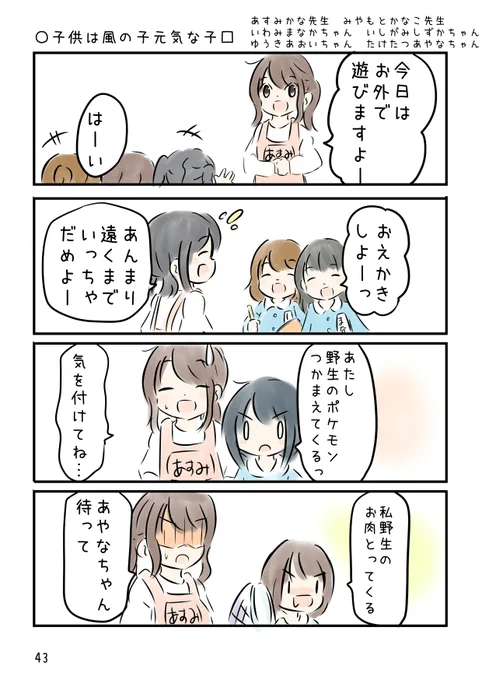 #C97に行けない ちびっこえよん お外で遊ぼう 2 