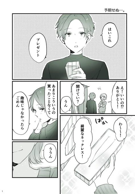 『 彼フェチ彼女⑤ 』 