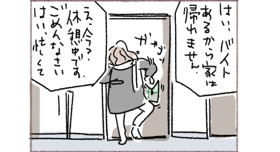 ただただ帰省しない話
#コミチのお正月 