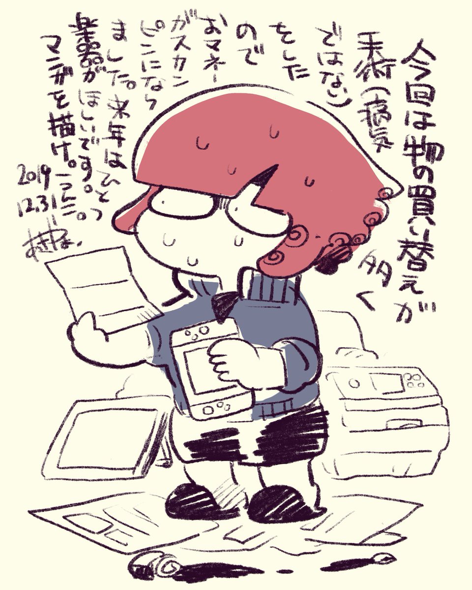 髪を30センチくらい切りました、良いお年を! 