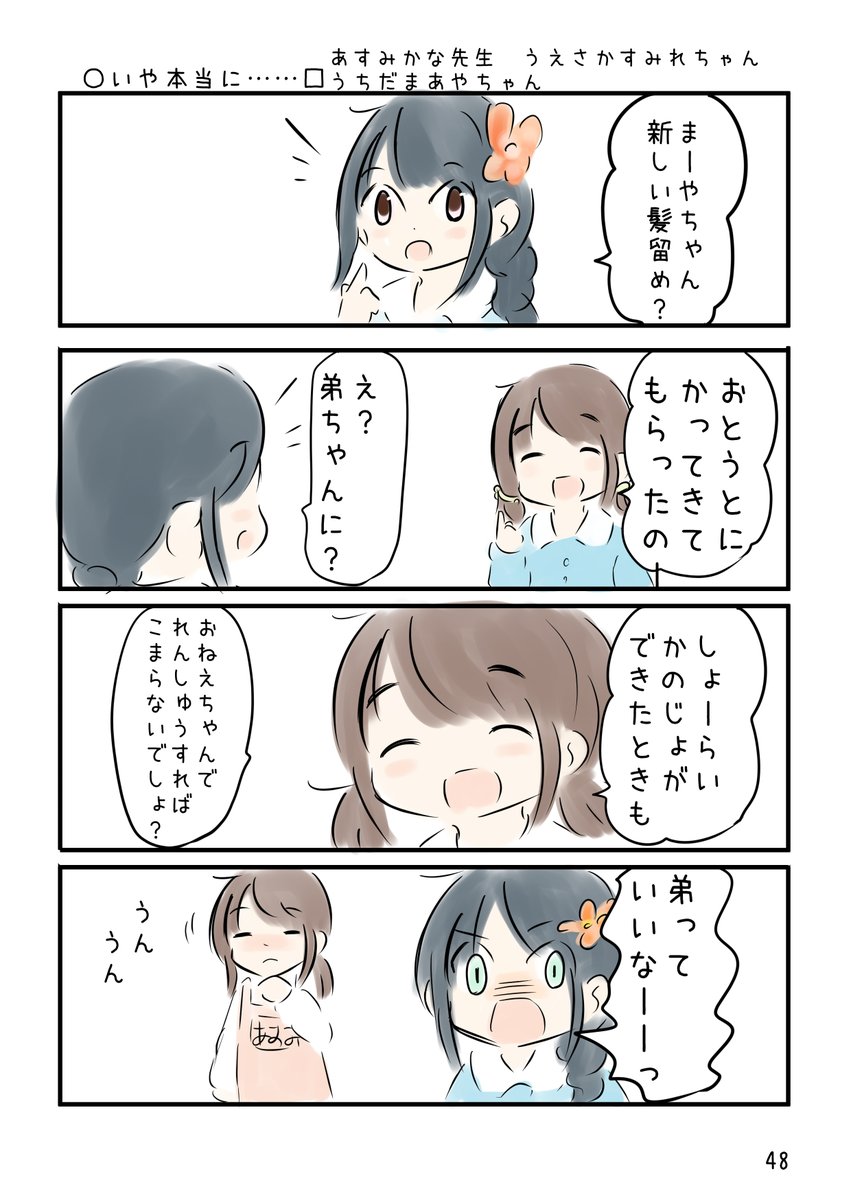 #C97に行けない ちびっこえよん お外で遊ぼう 7 