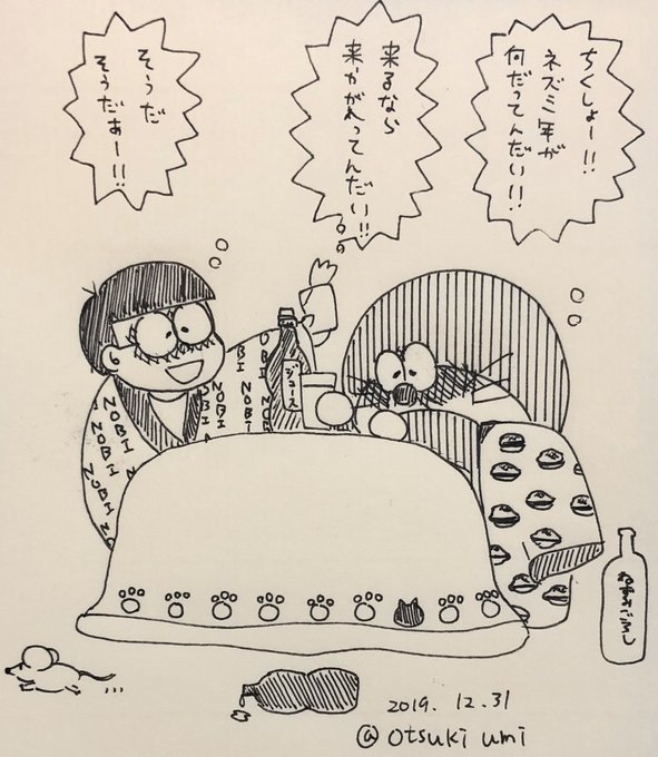 土曜日にも頑張るきみを応援してるドラえもん 応援ドラえもん とりか おさごよ き08b の漫画