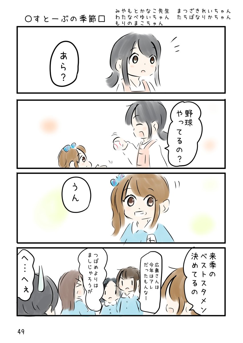 #C97に行けない ちびっこえよん お外で遊ぼう 8 