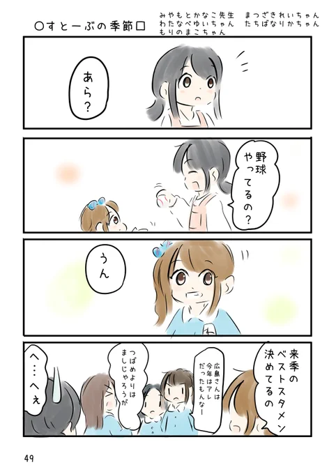#C97に行けない ちびっこえよん お外で遊ぼう 8 