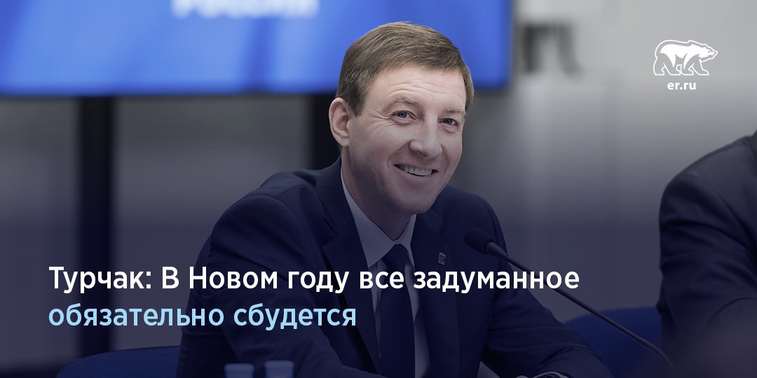Единая Россия 🇷🇺 tweet media