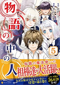 今年のお仕事はこんな感じでした!
・物語の中の人5巻発売&連載再開
・31人の女の子物語にとりかえばや収録
・天使に捧げるオートクチュール発売
・王子の休日掲載
・激しく憎んで、愛しい人ネーム制作
・白内障治療広告漫画制作
・カッコつけたい彼と拗らせ彼女の遠回りな恋愛関係表紙作成