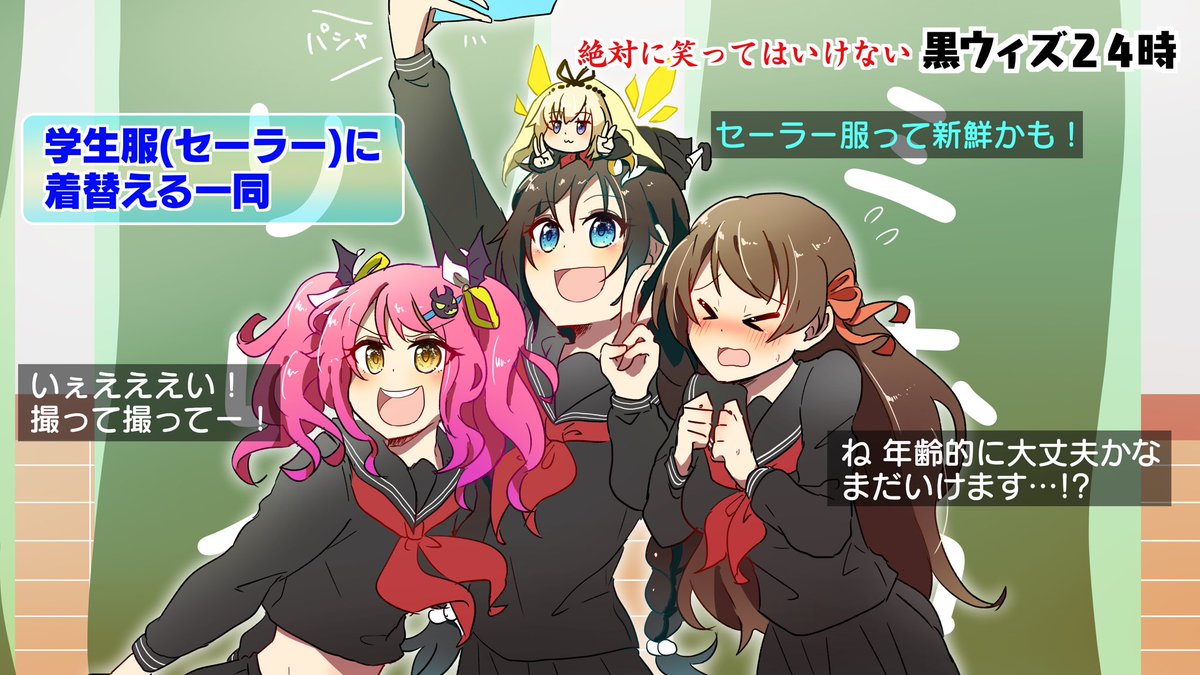Twoucan 絶対に笑ってはいけない黒ウィズ24時 の注目ツイート イラスト マンガ コスプレ モデル