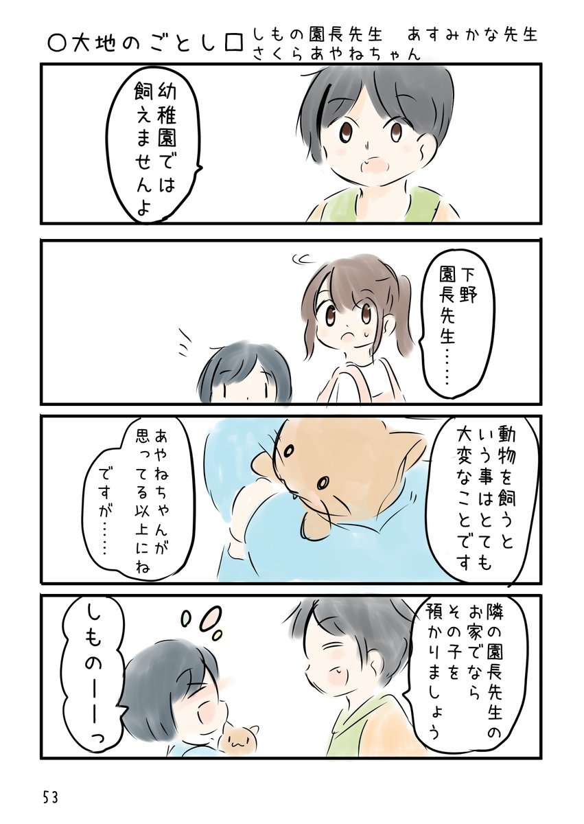 #C97に行けない ちびっこえよん お外で遊ぼう 12 