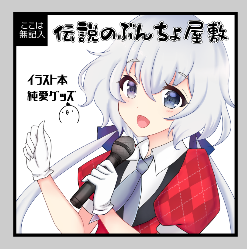 ぞんてん名古屋スペース頂きました~
C-03です!
イラスト本(〆切りヤバイ)とブランケットとアクリルスタンドと手描き色紙を何枚か持っていけたら良いなと思ってます
ゾンサガオンリーは初参加になりますのでお手柔らかによろしくお願い致します!