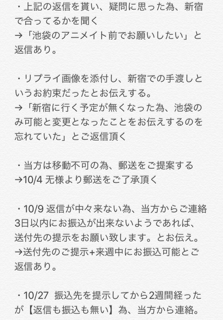 (*´꒳`*)恭子@取引垢 tweet media