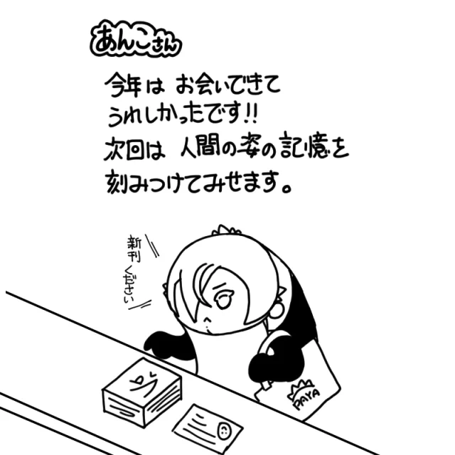 @tokita_anko  あんこさん 