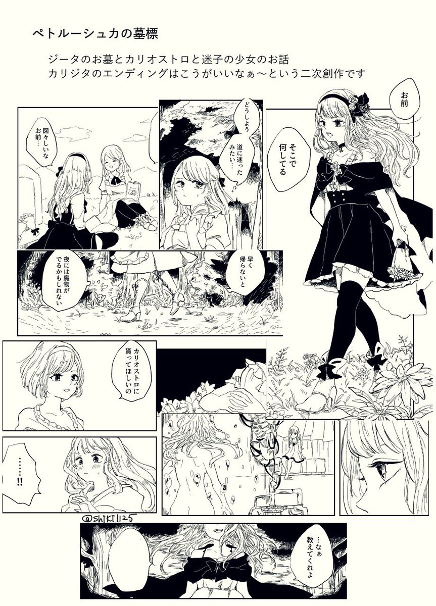今年もカリジタちゃん推し&同人誌デビューなどなど充実したオタク生活でした お世話になりました! 