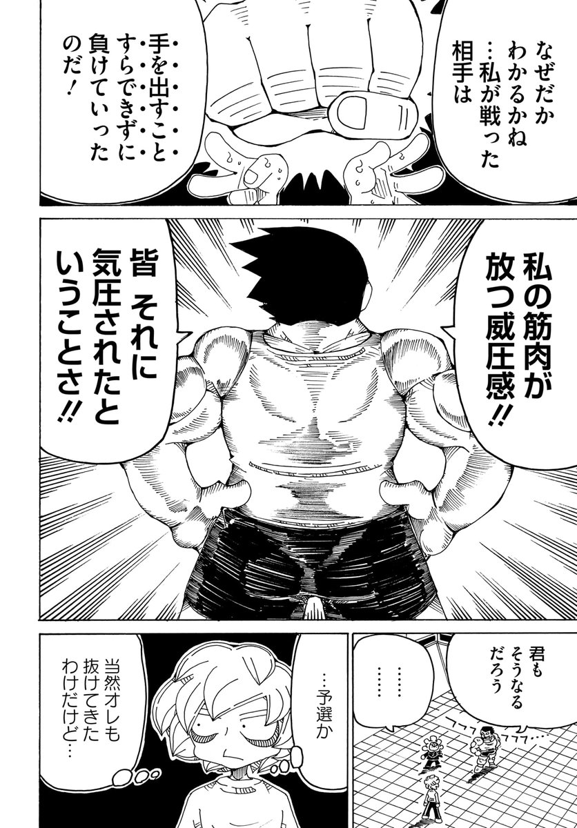 5話の② 