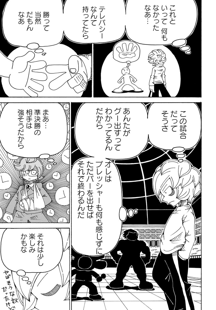 5話の② 