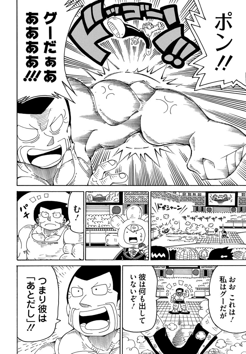 5話の③ 