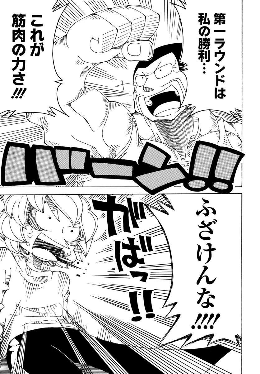 5話の③ 