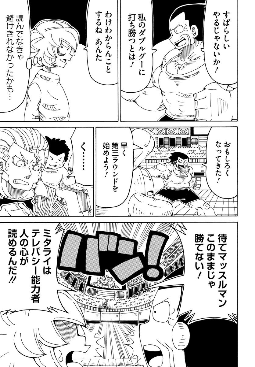 5話の④ 