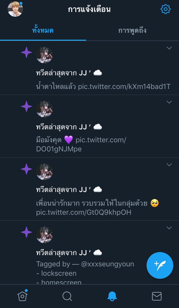 ความทรงจำของผม tweet media