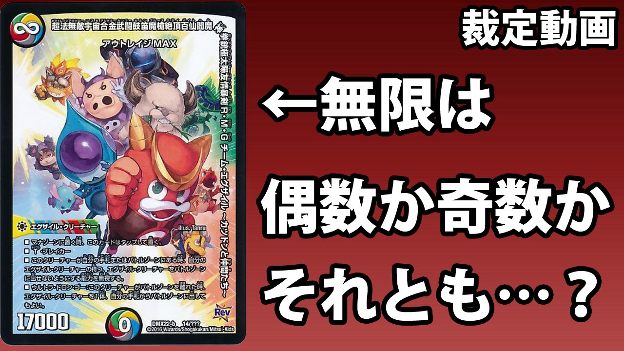 デネブログ デュエルマスターズ 超法無敵宇宙合金武闘鼓笛魔槍絶頂百仙閻魔神拳銃極太陽友情暴剣r M G チーム エグザイル カツドンと仲間たち の コスト は偶数 奇数 クソ動画 T Co 4rwpfx34ag T Co Dzp2ippxws