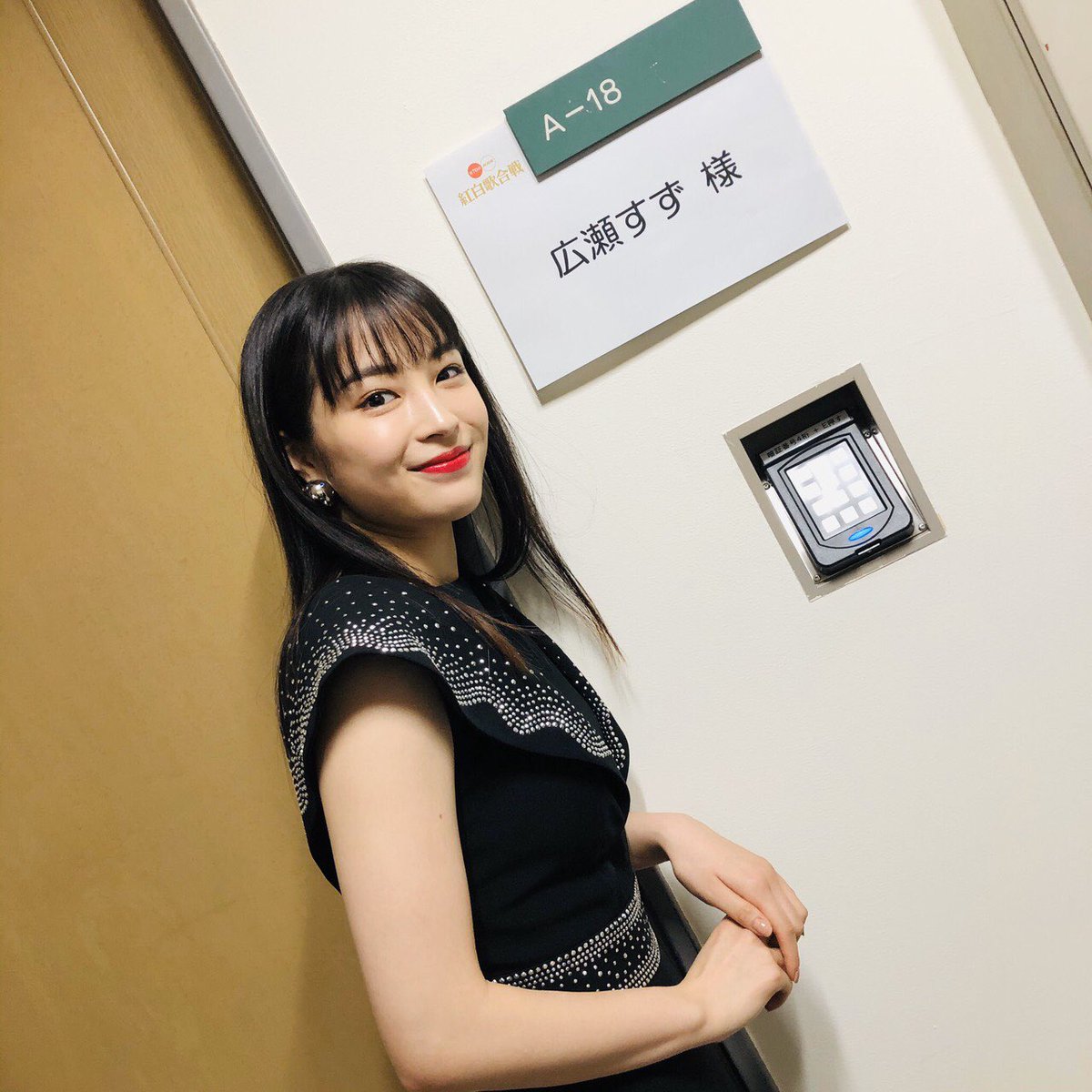 広瀬すずの私服 Nhk紅白歌合戦 審査員で出演した時の衣装のドレスです 芸能人の私服 衣装まとめ Woomy