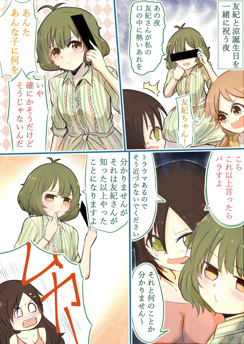 #2019年自分が選ぶ今年の4枚
今年はほぼ量産絵だから、これぐらいかな 