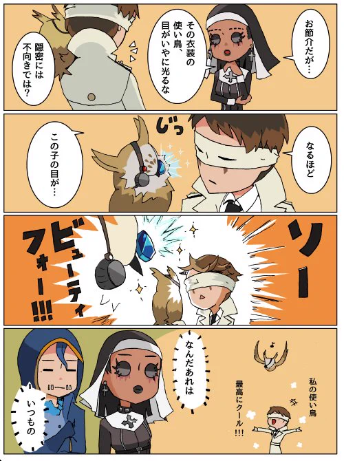 演繹衣装のフクロウ 