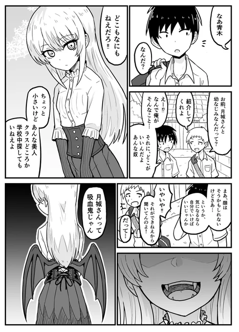 幼なじみの吸血鬼かなあ…。
#2019年自分が選ぶ今年の4枚 