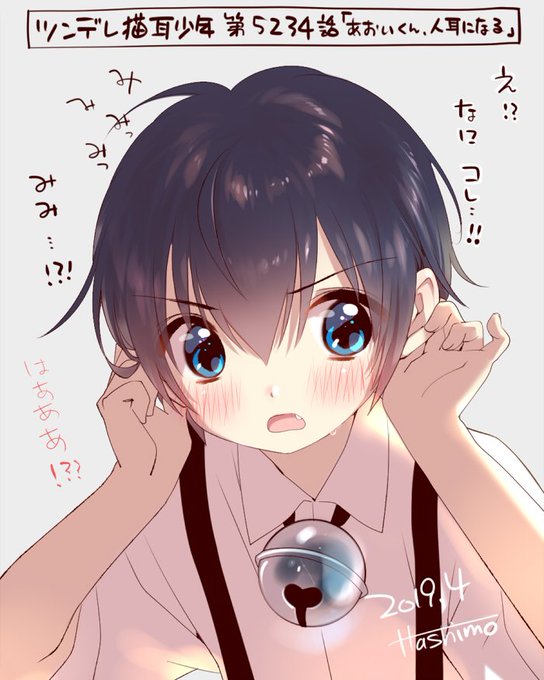 はしも あおい君新作リリース さん の人気ツイート 1 Whotwi グラフィカルtwitter分析 はしも あおい君新作リリース さん の人気ツイート 1 Whotwi グラフィカルtwitter分析