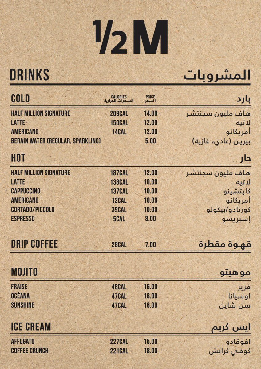 Half Million On Twitter منيو Menu