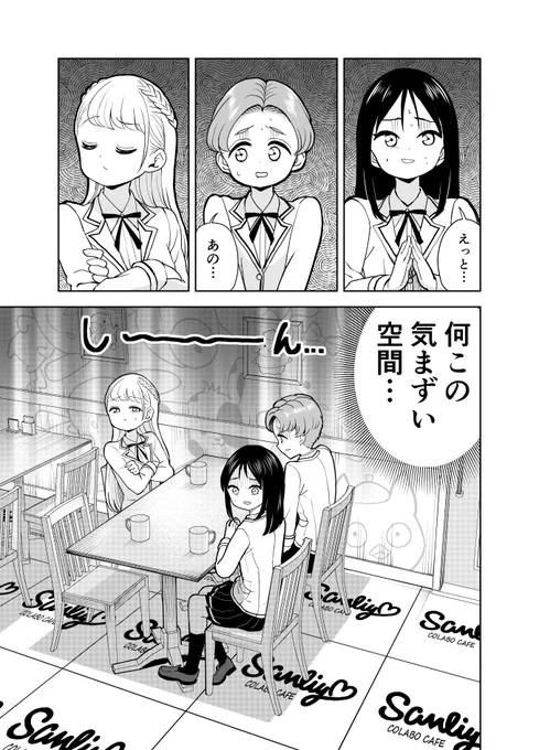 あけでとうございます!新年早々「怪物少女は初恋の夢を見るか?」最新話更新です!続きはリンクから。

 