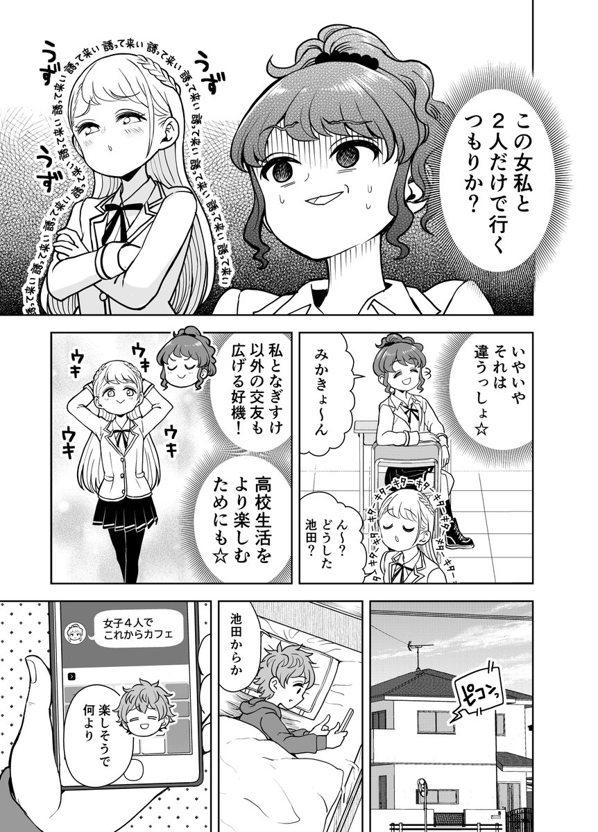 あけでとうございます!新年早々「怪物少女は初恋の夢を見るか?」最新話更新です!続きはリンクから。

 