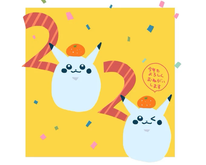 家族用の年賀状の1部!
あけましておめでとうございます? 