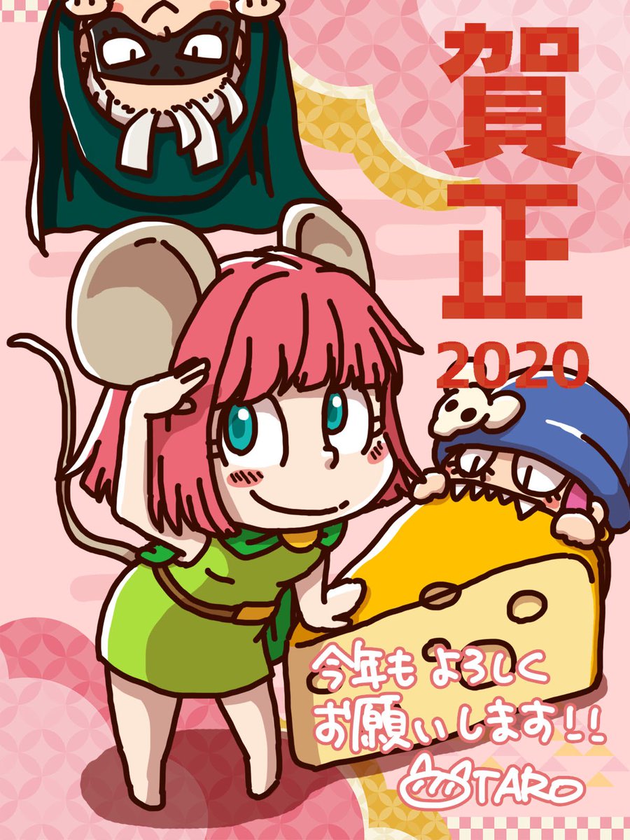 クラッシュ ロワイヤル公式 クラロワ クラロワファンにはおなじみモモタロさん Momotaro2112 のネズミ年限定 イラスト アーチャーちゃんとアサシンユーノちゃんはもちろん チーズをガジガジしてるペニーちゃんも可愛いですね クラロワ クラクラ